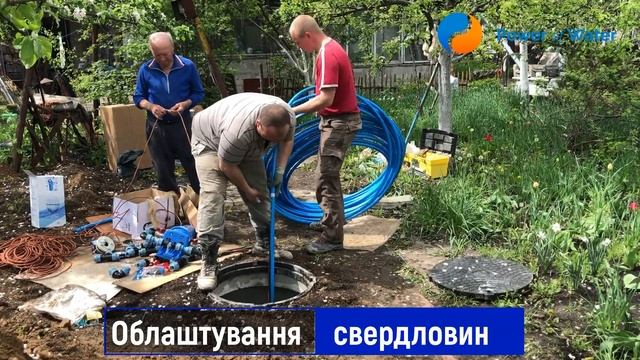 Опалення. Водопровід. Каналізація. Компанія "Сила Води"