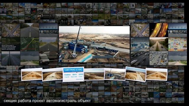 Ход строительства транспортного обхода Хабаровска.Готовность объекта 34