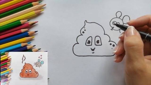 Как нарисовать какашку