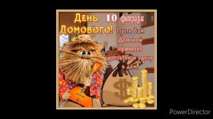 Песенки про Домового
