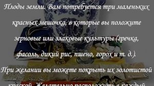 Привлекаем деньги по фэн-шуй!!! КАК СОЗДАТЬ ВАЗУ БОГАТСТВА!!!