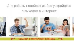 ? ЕЖЕДНЕВНАЯ ПОДРАБОТКА ЩЕЛКОВО ?