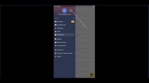 Обзор Яндекс.Почта для Андроид