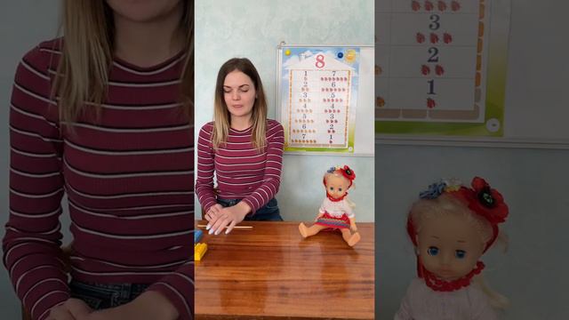 Склад числа 8. Старша група смотреть онлайн