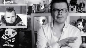 ПРИЗНАНИЕ АНТОНА С! «Я ПЕРЕПРОБОВАЛ МНОГО СОБАК»