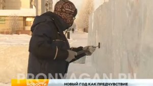 Подготовка к Новому году