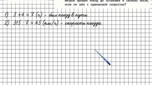 Страница 21 Задание 13 – Математика 4 класс (Моро) Часть 2