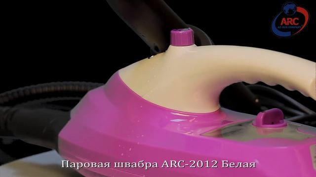 9+Паровая+швабра+ARC 2012+Белая смотреть онлайн