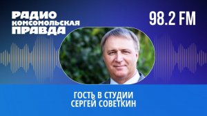 Гость в студии. Что должны были сделать власти, чтобы в Самаре не было вселенского потопа?