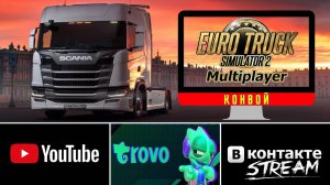 ✔️Euro Truck Simulator 2✔️Конвой✔️Все DLC ✔️gamepad Xbox 360✔️