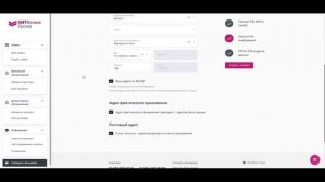 Процесс подачи заявки на изменение анкетных данных