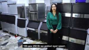 Льдогенератор