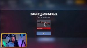 ? ШОК! СЛИЛ 5 РАБОЧИХ ПРОМОКОДОВ в СТАНДОФФ 2! Новые рабочие промокоды в Standoff 2 / ноябрь 2023