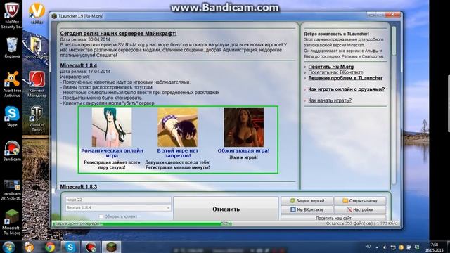 как скачать майнкрафт 1.8.4 без вирусов и бесплатно смотреть онлайн