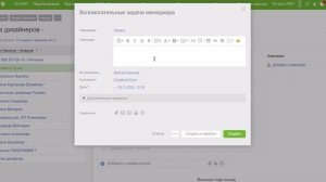 Работа с Дизайнерами