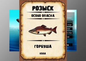 Мутанты рр3. Горбуша. Кола.