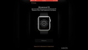 Ошибка создания пары Apple Watch с IPhone .Не обновляет .Кто сталкивался с такой проблемой?