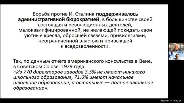 Сталинский социализм и "его репрессии"