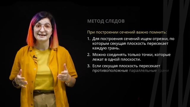 Построение сечений в пирамидах | Матемтика