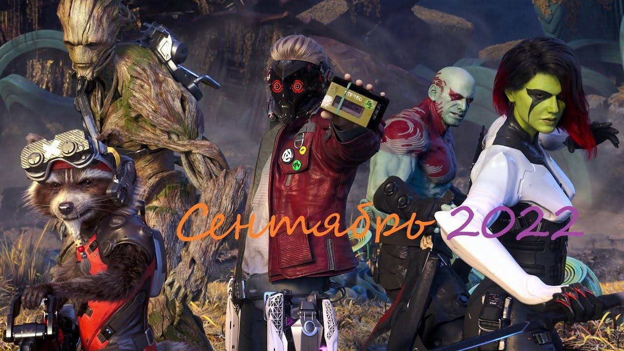 Итоги Месяца Сентябрь 2022 (2 Версия) смотреть онлайн