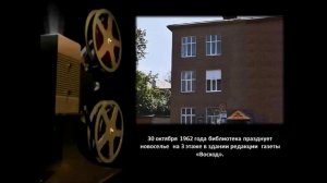 История библиотеки книга-альбом