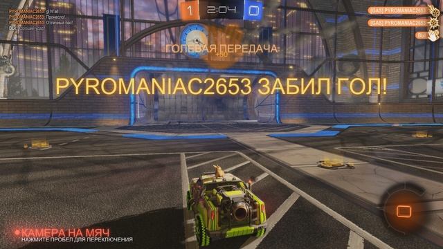 rocket league - голевая передача как на блюдечке