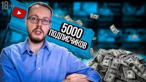 Как поднимать большие деньги на маленьком YouTube-канале эксперта?