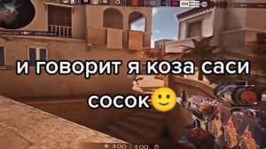 я коза соси сосок