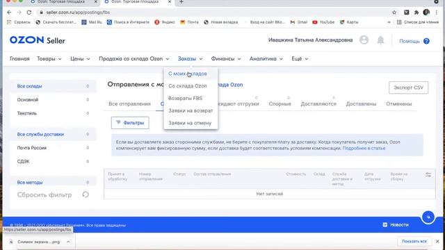 Заявка на поиск потерянного товара. 1 часть смотреть онлайн