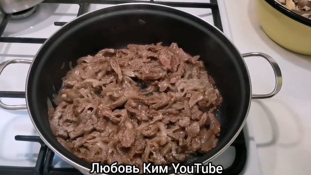 ГРИБЫ С МЯСОМ По - КОРЕЙСКИ .
