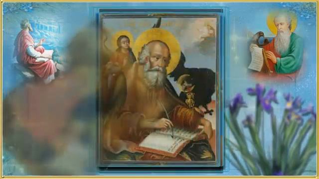 Памяти апостола и евангелиста Иоанна Богослова. Православный авторский канал Татианы Лазаренко