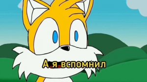Новый Девайс Тейлза. Озвучка