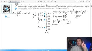 На неизвестной планете, лишённой атмосферы, космонавт уронил предмет, четыре последовательных - №