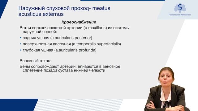 Методы исследования, клиническая анатомия и физиология гортани, трахеи и бронхов и среднего уха