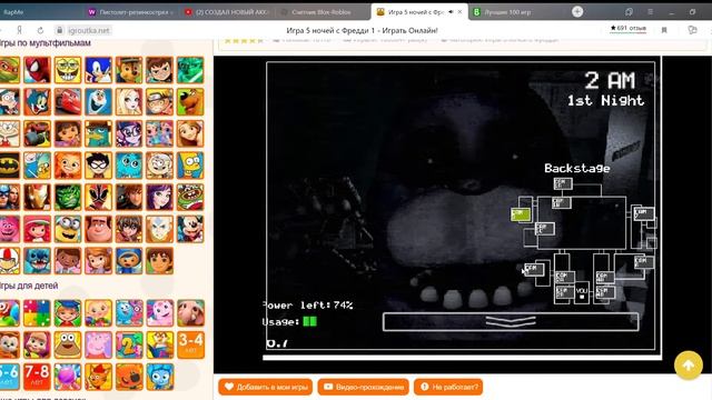 Игра 5 ночей с Фредди 1   Играть Онлайн! — Яндекс Браузер 2020 07 16 13 53 56 смотреть онлайн