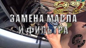 Замена масла и фильтра Fiat Scudo 1,9 td