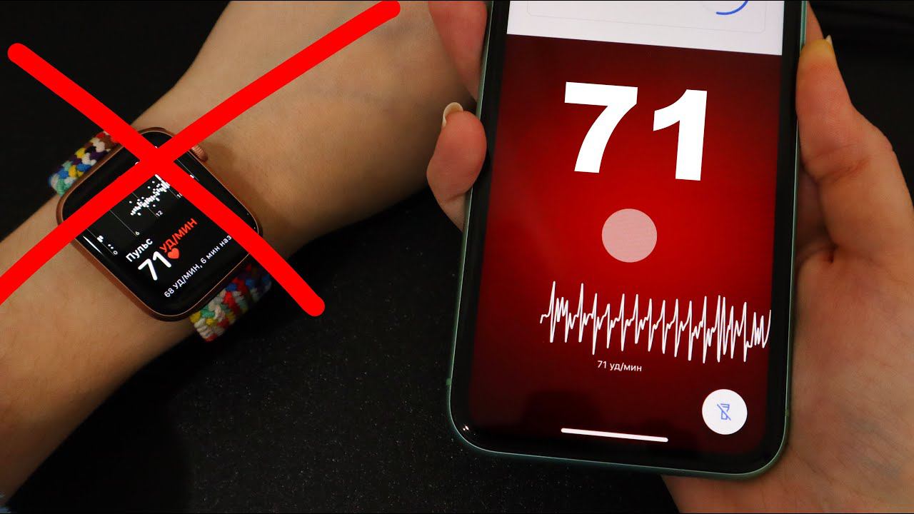 БОЛЬШЕ НЕ НУЖНЫ СМАРТ ЧАСЫ чтобы мерить ПУЛЬС - НУЖЕН ТОЛЬКО СМАРТФОН смотреть онлайн