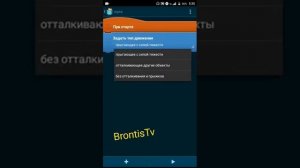 Как в pocket code сделать оружие