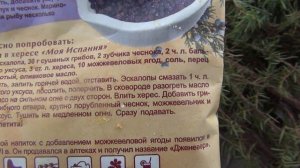 Можжевеловая ягода