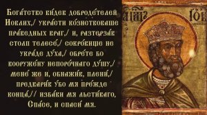 Тропарь праведному Иову Многострадальному