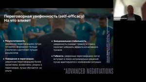 Егор Переверзев: Навыки и правила ведения переговоров