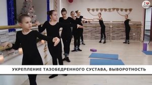 КЛАССИЧЕСКАЯ ХОРЕОГРАФИЯ ДЕТИ 11-15 ЛЕТ "I Love Dance"