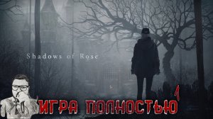 Resident Evil Village: Shadow of Rose\Тени Розы ★ Прохождение ★ Эпизод Первый