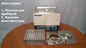 Водяные лабораторные бани WB-6/WB-11/WB-22 DAIHAN Scientific