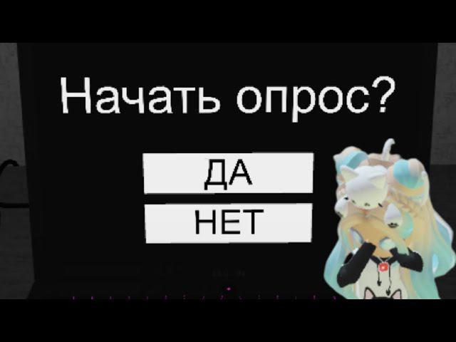 Прохожу опрос  без хештегов надеюсь залетит