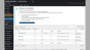 Как быстро добавить форму регистрации в WordPress