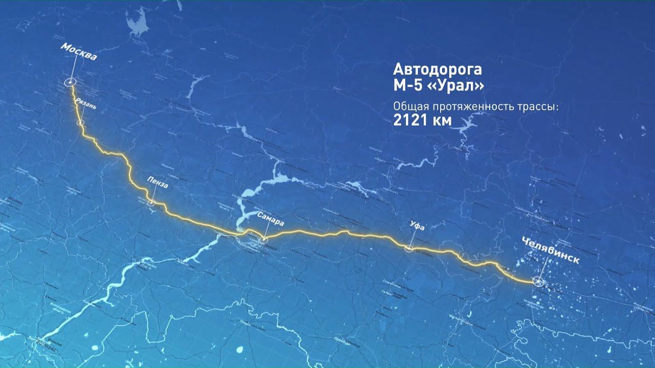 Трасса 5. Протяженность трассы м5 Урал?. Федеральная трасса м5 на карте. Федеральная трасса м5 Урал на карте. Трасса м5 протяженность.