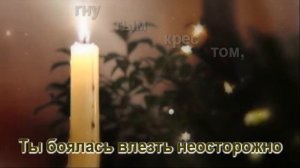 С.Трофимов-Ты мой свет-караоке