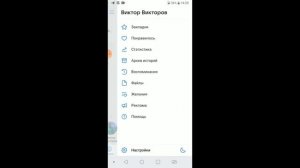 Как поменять пароль в ВК с телефона