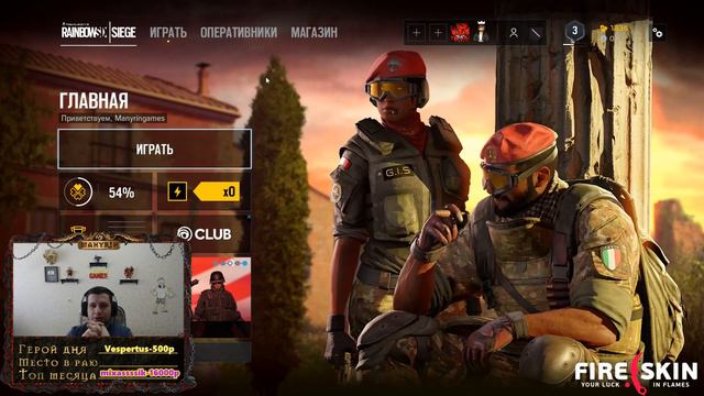 Манурин в Tom Clancy's Rainbow Six Siege. Стрим 07/07/2018 смотреть онлайн